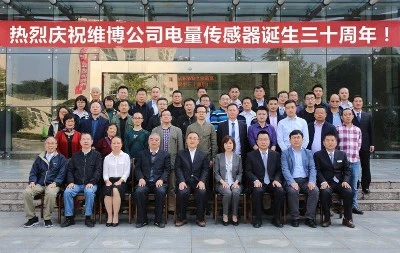 Тепло святкує 30-ту річницю перетворювача електричної ізоляції Weibo